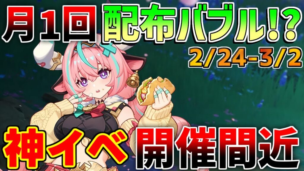 【原神コード】神イベ直前!今週絶対に確認すること!【無課金初心者】【解説攻略】幻想シアター 隠し配置 夢見月瑞希 リークなし ヴァレサ イアンサ 【原神コード】神イベ直前!今週絶対に確認すること!【無課金初心者】【解説攻略】幻想シアター 隠し配置 夢見月瑞希 リークなし ヴァレサ イアンサ