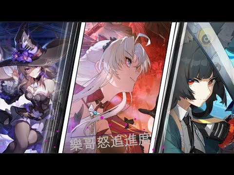 【絕崩潮】EP 1(鳴潮)　Zenless Zone Zero|Wuthering Waves|HONKAI:STAR RAIL |康樂活動