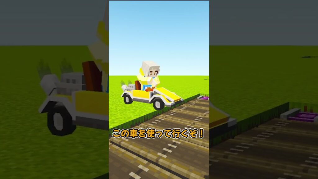 1番早い乗り物は? #マインクラフト #マイクラ #minecraft 1番早い乗り物は? #マインクラフト #マイクラ #minecraft