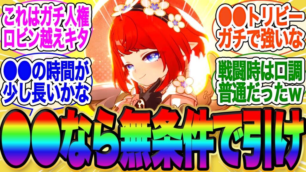 トリビー初日の一般評価がこちら！→●●なら無条件で引け！【スタレ】【ガチャ】【ヘルタ】【霊砂】【ホタル】【ロビン】【黄泉】【トリビ】【キャストリス】【アグライア】【サンデ】オンパロス