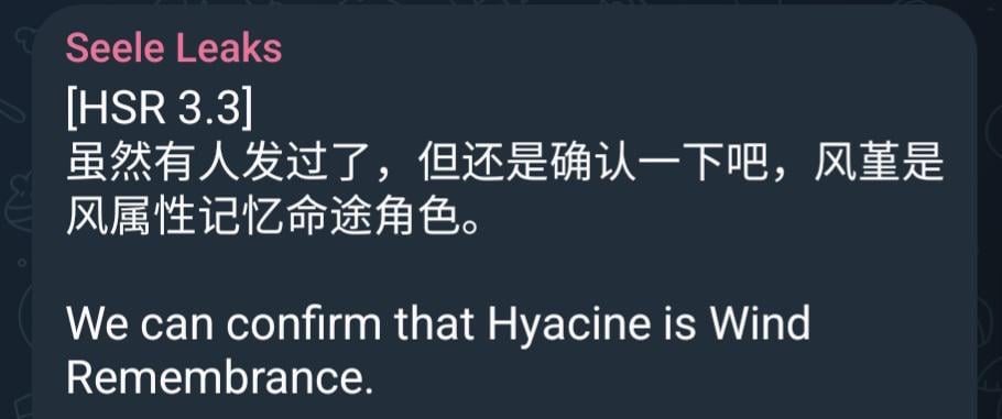 Seele Leaksを介したHyacineの要素