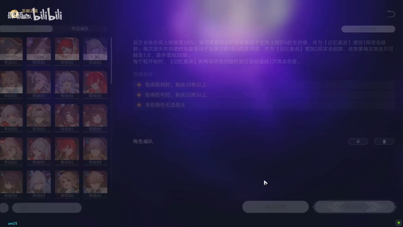 V4ベータ変更3.1 MOC新しいボスHERTA E0S1 | Tribbie E0S0（メチングコグ）| servalal | Aventurine E0S0