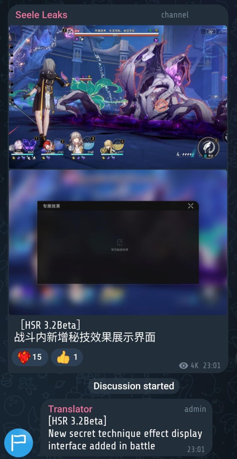 Seele Leaksの戦闘の新しいテクニックディスプレイページ（画像には新しいボスを含む）