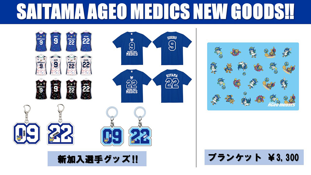 新グッズ