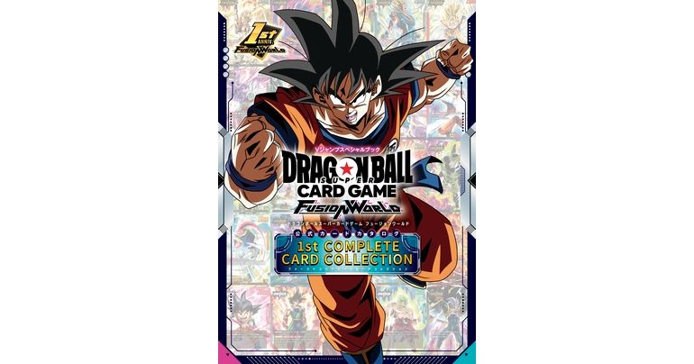 [Vジャンプブックス「ドラゴンボールスーパーカードゲーム フュージョンワールド 1st COMPLETE CARD COLLECTION」が発売!!]｜ 【公式】ドラゴンボールオフィシャルサイト