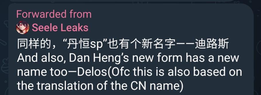 [QUESTIONABLE] Seele Leaksを介したDan Hengの新しいフォームの名前