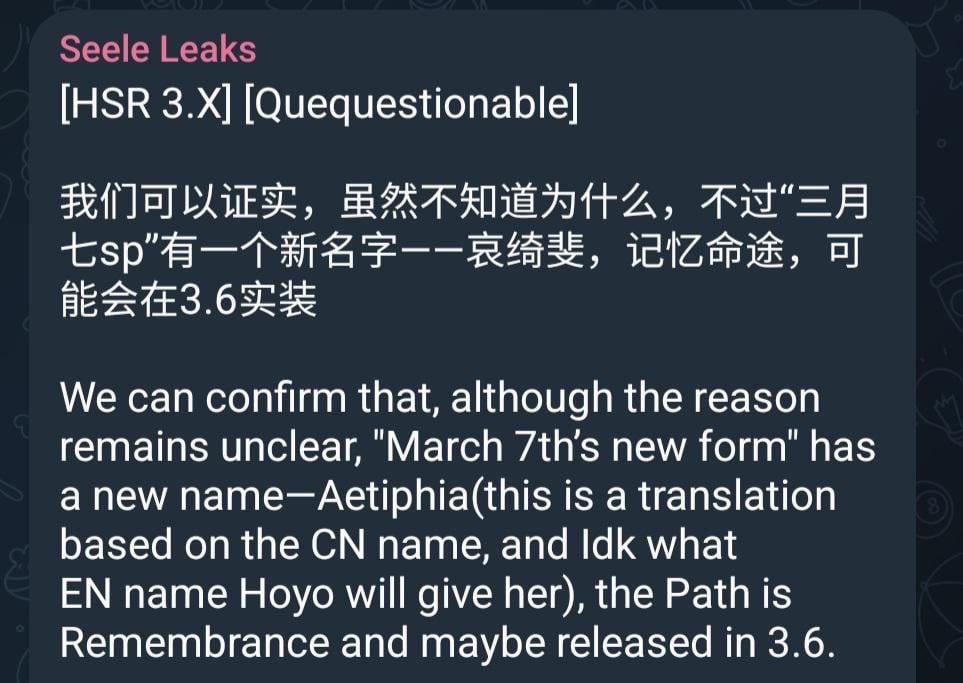 [QUESTIONABLE] Seele Leaks経由の3月7日の新しいフォームに関する情報