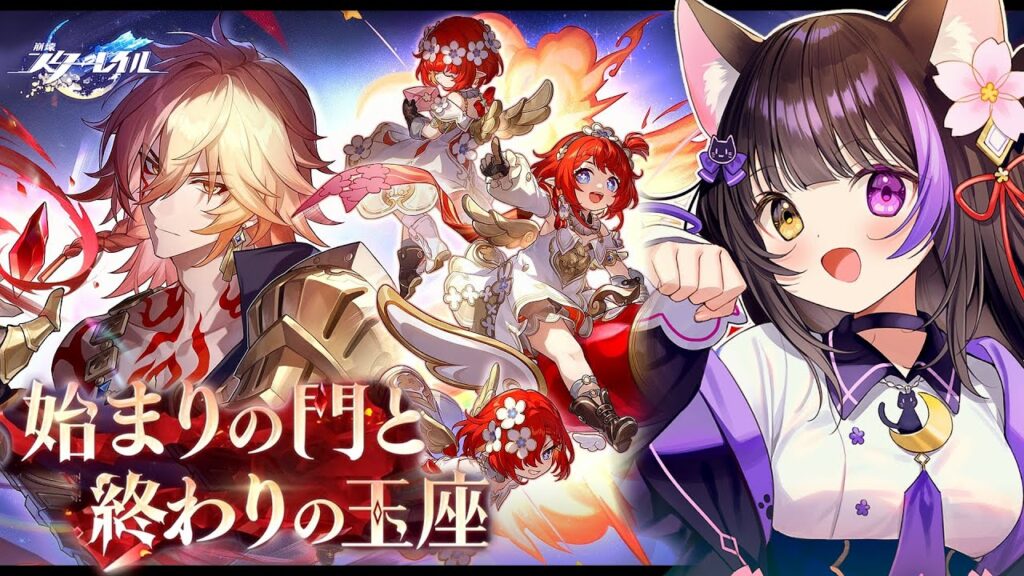 〖#崩壊スターレイル〗ラストまで！Ver.3.1開拓クエスト「始まりの門と終わりの玉座」後編 #HonkaiStarRail〖#黒月夜桜/VTuber〗