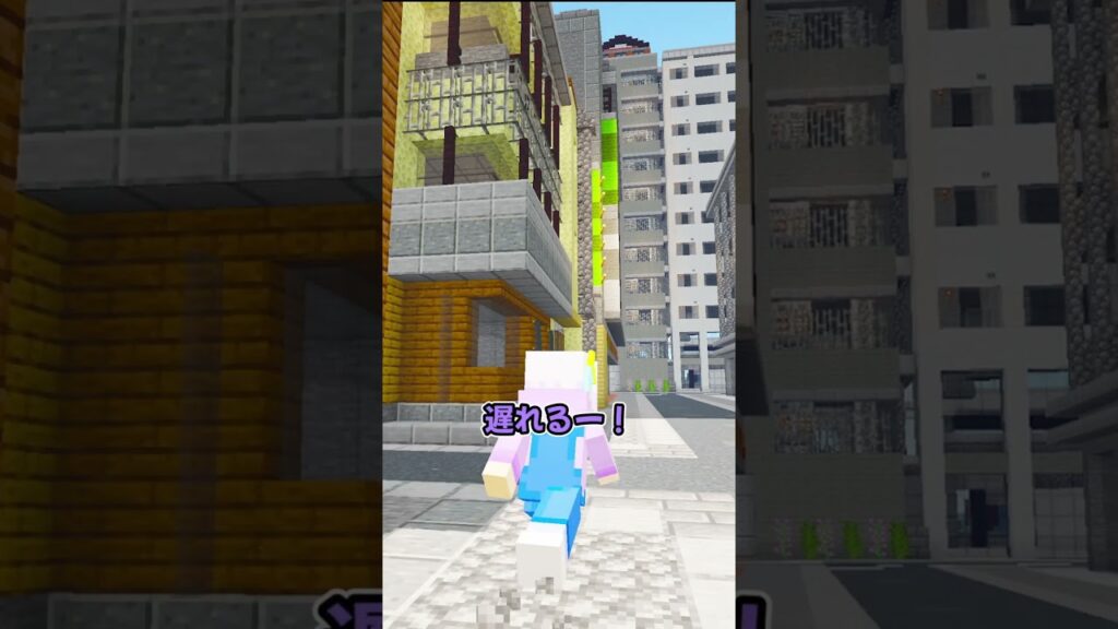 寝坊して学校に大遅刻!? #マイクラ #マインクラフト #ぱちしゅう 寝坊して学校に大遅刻!? #マイクラ #マインクラフト #ぱちしゅう