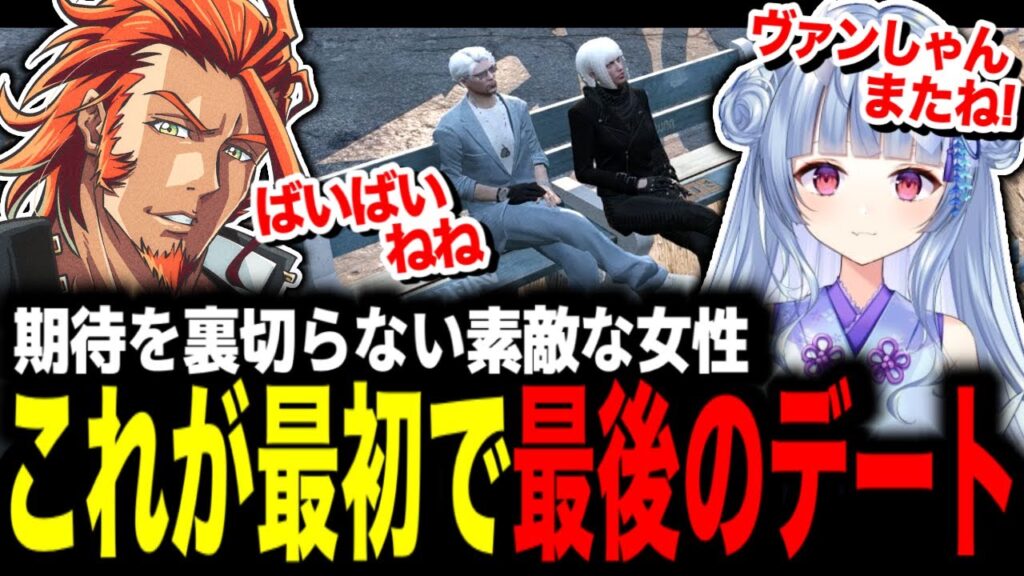 【 #ストグラ 】鬼野ねねの選択/一生忘れない最初で最後の遊園地デート【MOZU/ヴァンダーマー/番田長助/ストグラ切り抜き】 【 #ストグラ 】鬼野ねねの選択/一生忘れない最初で最後の遊園地デート【MOZU/ヴァンダーマー/番田長助/ストグラ切り抜き】