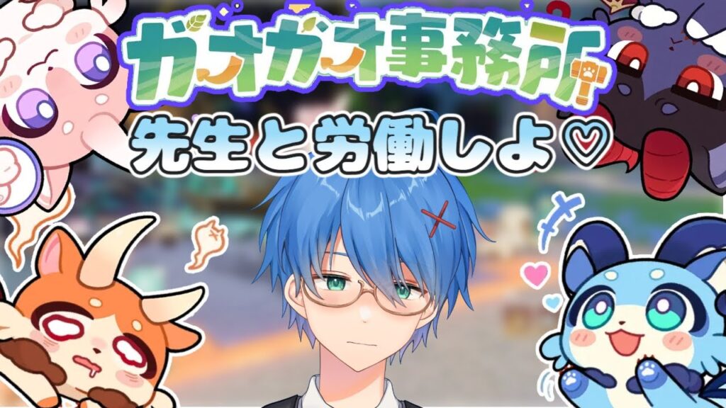 【 #崩壊スターレイル】キメラ推しがついにやる!ガオガオ事務所を堪能する!【Vtuber / HoukaiStarrail】 【 #崩壊スターレイル】キメラ推しがついにやる!ガオガオ事務所を堪能する!【Vtuber / HoukaiStarrail】