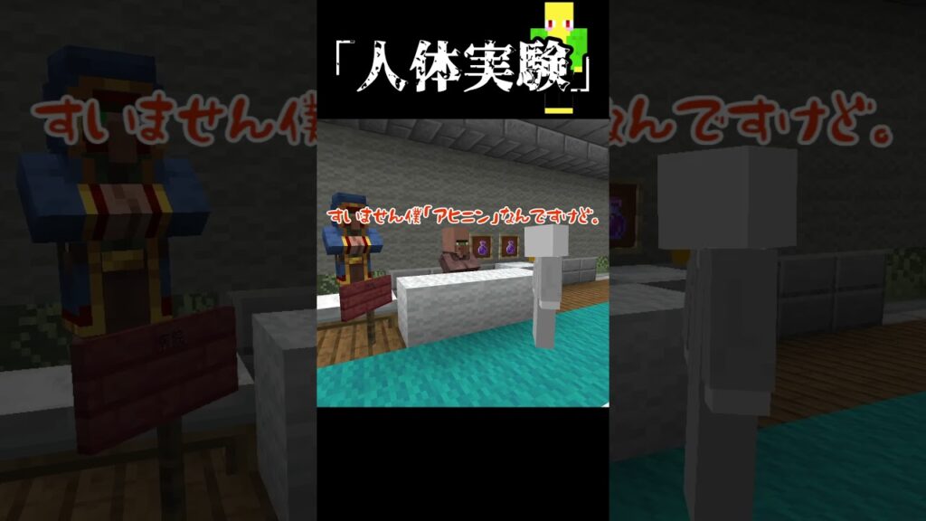 人とアヒルの混合種