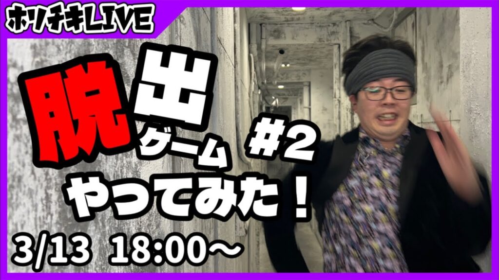 【協力求ム！】雑談しながら脱出ゲーム攻略！！【ゲーム実況】