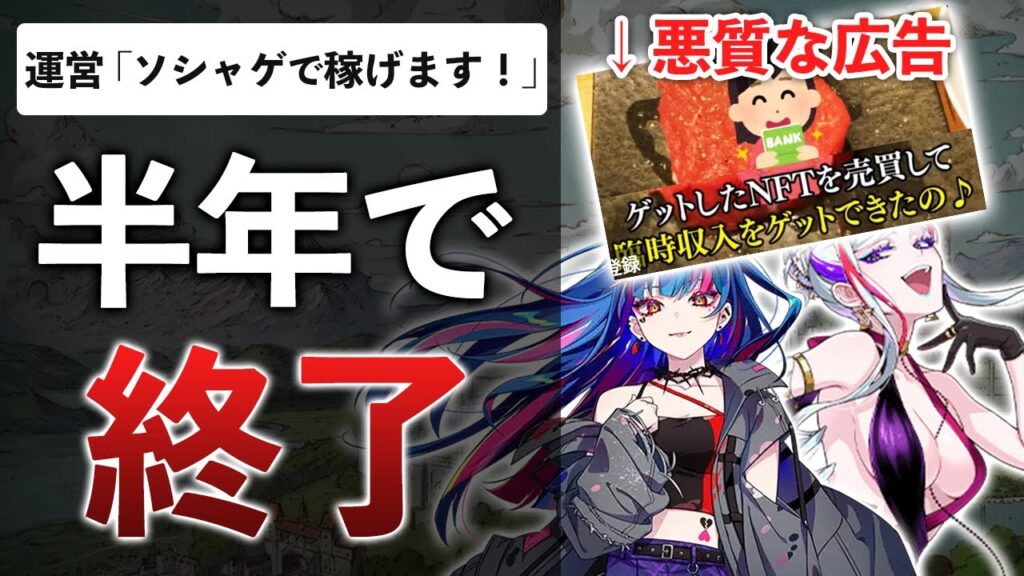 【gumi×CROOZ】上場企業「ゲームで楽しみながら副収入」→クソゲー爆死、半年でサヨナラバイバイ【エルゴスム】 【gumi×CROOZ】上場企業「ゲームで楽しみながら副収入」→クソゲー爆死、半年でサヨナラバイバイ【エルゴスム】