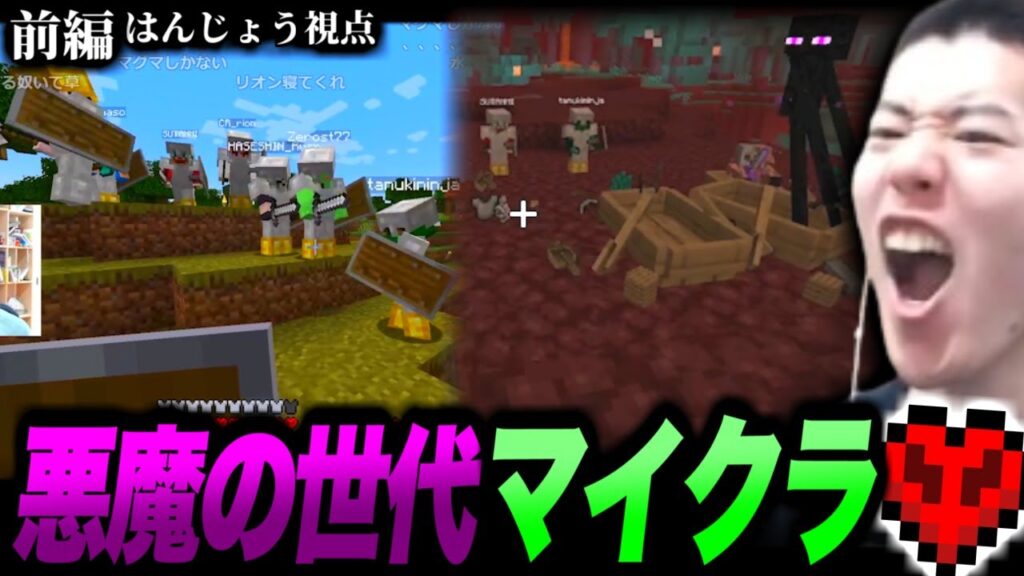 【ダイジェスト】悪魔の世代マイクラハードコア 前編【2025/3/13】 【ダイジェスト】悪魔の世代マイクラハードコア 前編【2025/3/13】
