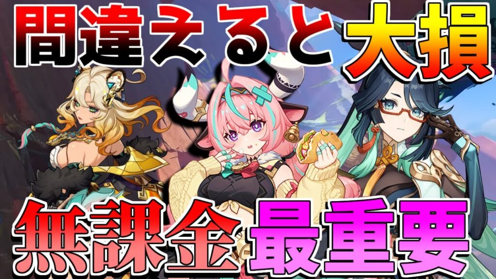 【原神】正直○○一択!?5.5アプデおすすめキャラ優先度(フリーナ/シロネン/フリーナ/ウェンティ/ヴァレサ)【無課金初心者】【解説攻略】フリーナ/　リークなし　スカーク　ヴァレサ　　シロネン