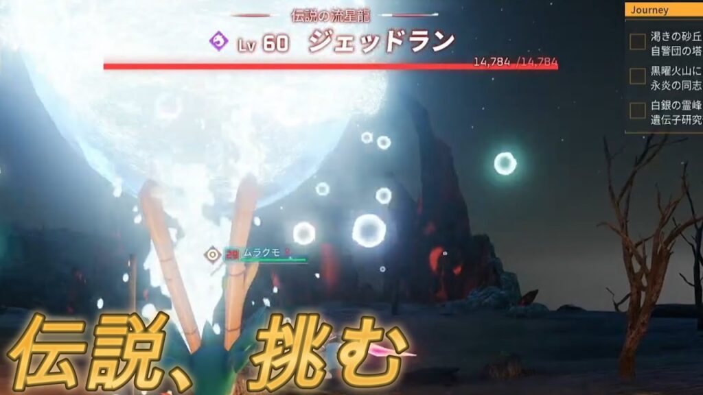 ≪2人実況 ≫#7 伝説挑む ‐パルワールド（PS5）‐/少しエペ