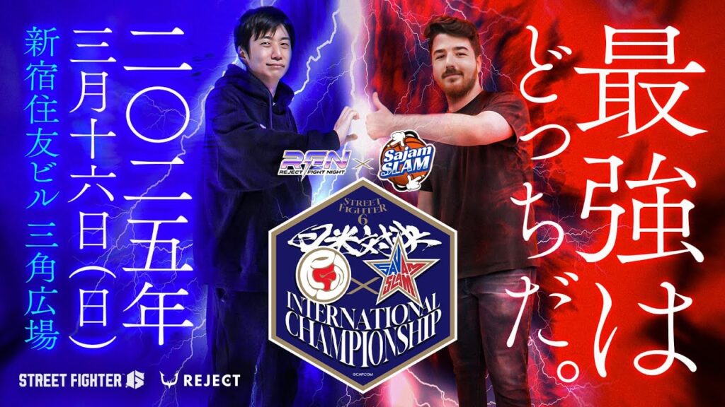【STREET FIGHTER 6】RFN×SajamSlam日米対決