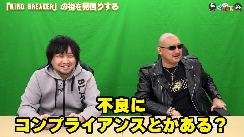 【PR】おまけ動画その520「『WIND BREAKER』の街を見回りする」【わしゃがなTV】 【PR】おまけ動画その520「『WIND BREAKER』の街を見回りする」【わしゃがなTV】