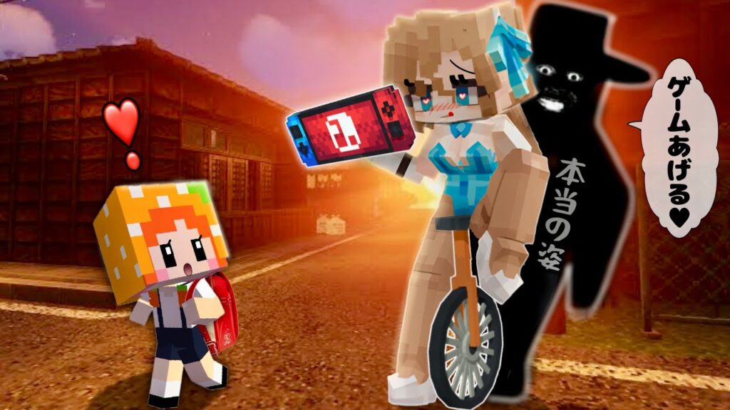 【マイクラ】いい人？わるい人？不審者を見極めよう(#ぴこみんず)学校帰りの小学生が狙われる誘拐！恐怖のマインクラフト！