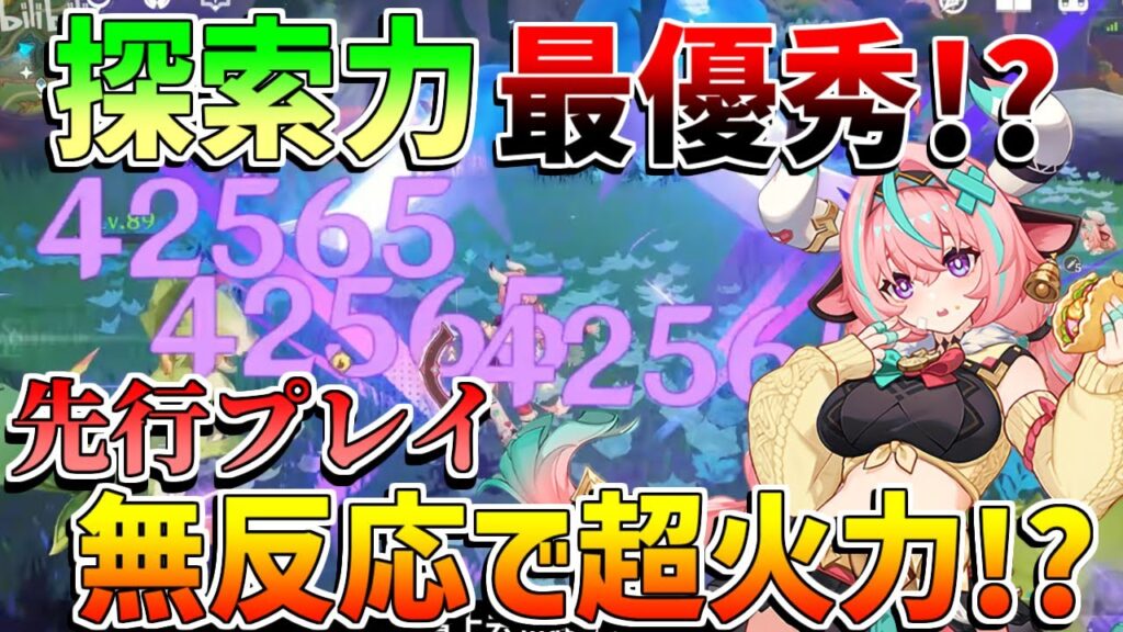 【原神】ヴァレサとイアンサの探索能力ヤバすぎる!?【無課金初心者】【解説攻略】ヴァレサ シロネン/イファ リークなし スカーク 先行プレイ 創作体験版 【原神】ヴァレサとイアンサの探索能力ヤバすぎる!?【無課金初心者】【解説攻略】ヴァレサ シロネン/イファ リークなし スカーク 先行プレイ 創作体験版