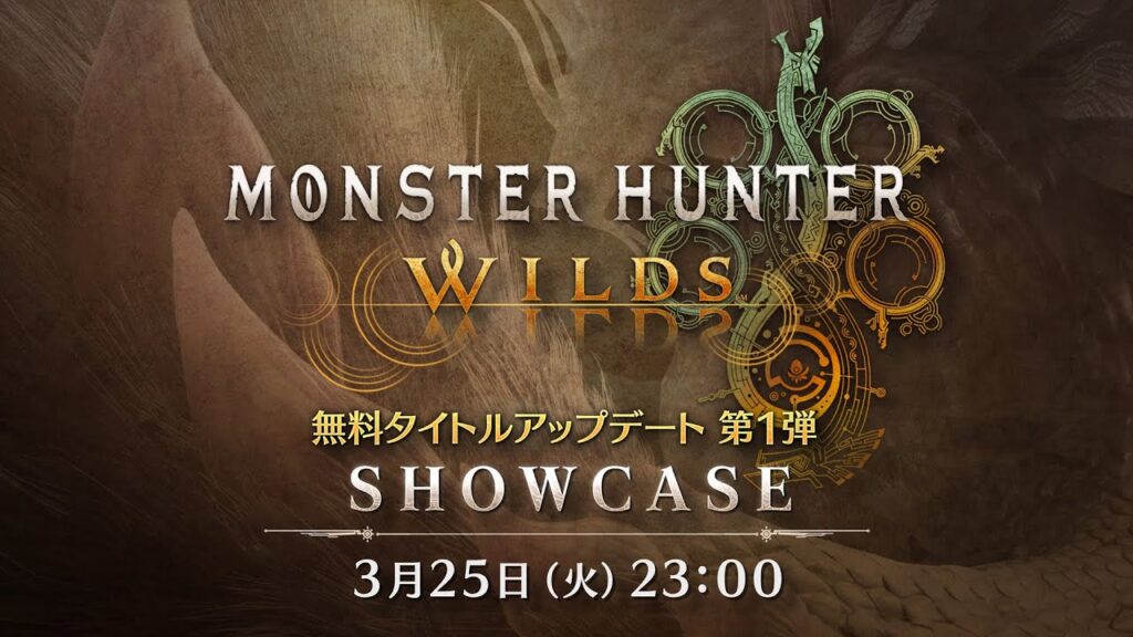 「モンスターハンターワイルズ　ショーケース | 2025.3.25」予告映像