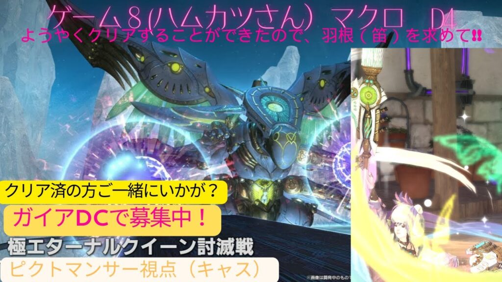 《FFXIV》日課とか周課とかルレとか（twitch 同時配信中）