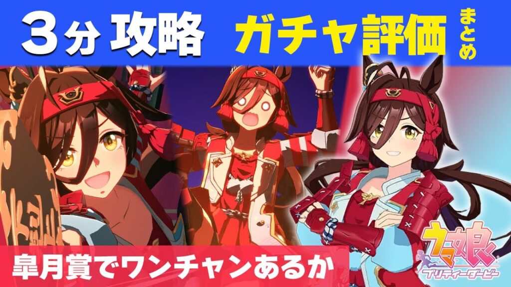 【ウマ娘】3分で分かるノーリーズン解説 皐月賞馬としての矜持は保てるか？ 中距離は強いウマ娘多すぎ 固有条件ガチャ更新性能評価【ウマ娘プリティーダービー実況攻略動画】
