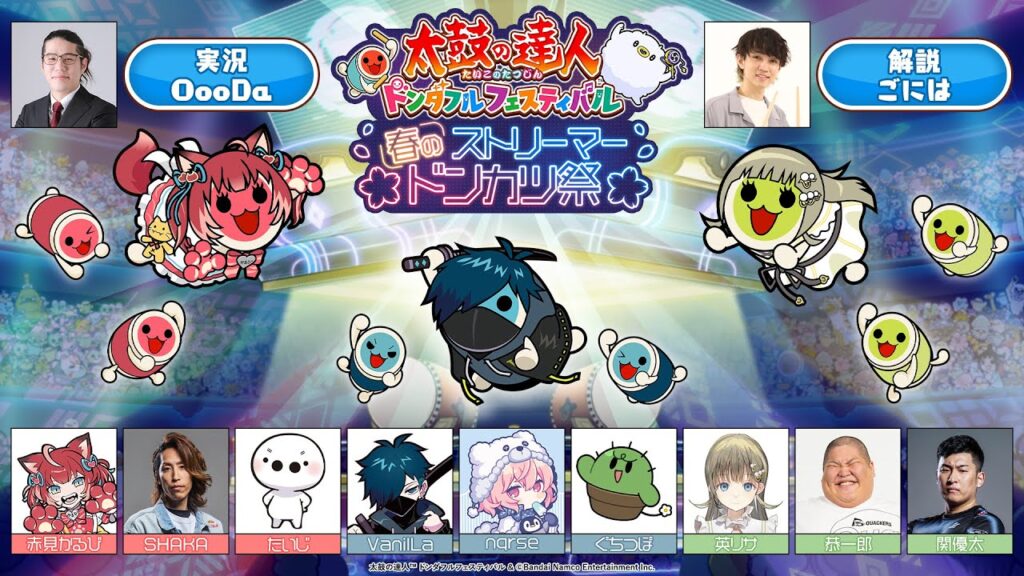 『太鼓の達人 ドンダフルフェスティバル』春のストリーマードンカツ祭 『太鼓の達人 ドンダフルフェスティバル』春のストリーマードンカツ祭