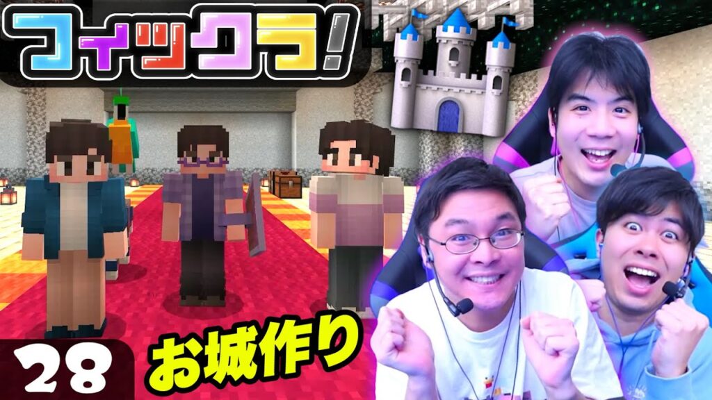 【フィックラ!】PART28 – フィッシャーズキングダムの素材集めと建築をしよう!【マインクラフト】 【フィックラ!】PART28 - フィッシャーズキングダムの素材集めと建築をしよう!【マインクラフト】