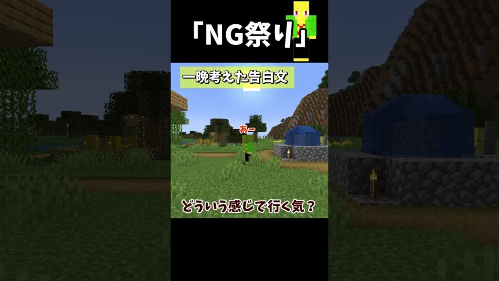 NGは作らない派です。