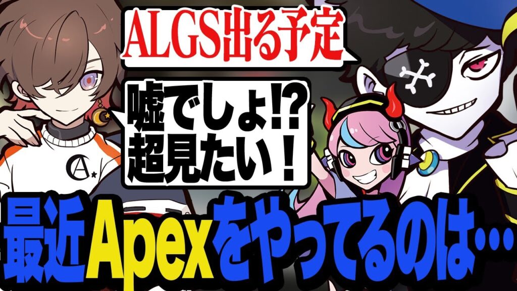最近Apexをやってるのは大会に出るためだった?【Apex/エーペックス】 最近Apexをやってるのは大会に出るためだった?【Apex/エーペックス】