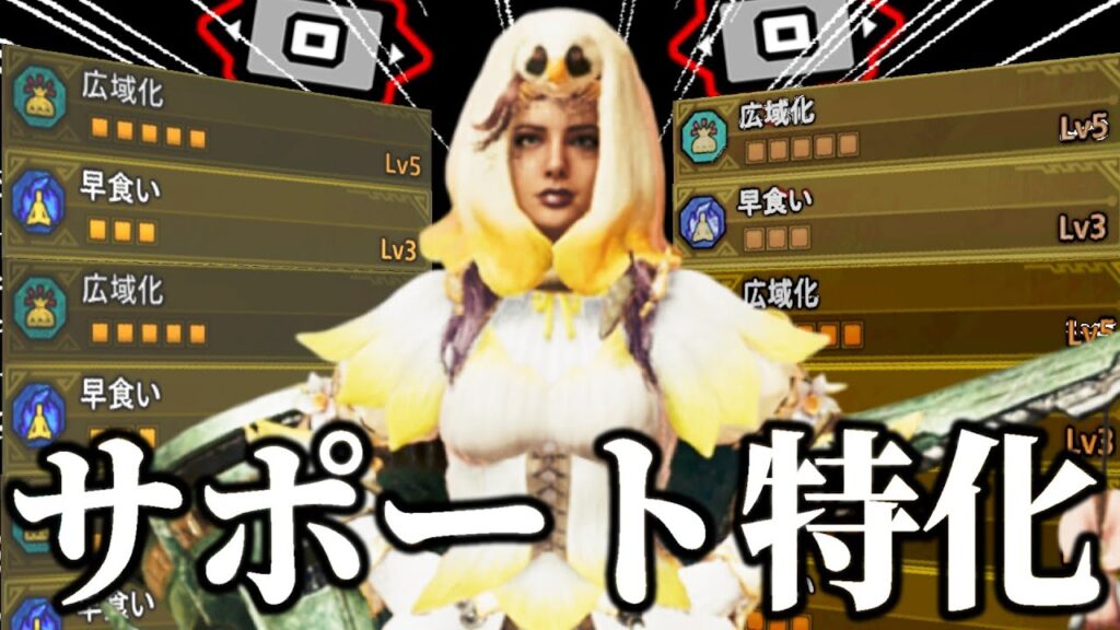 これぞ仕事人「サポート特化ハンマー装備」の紹介【モンハンワイルズ/MHWilds】