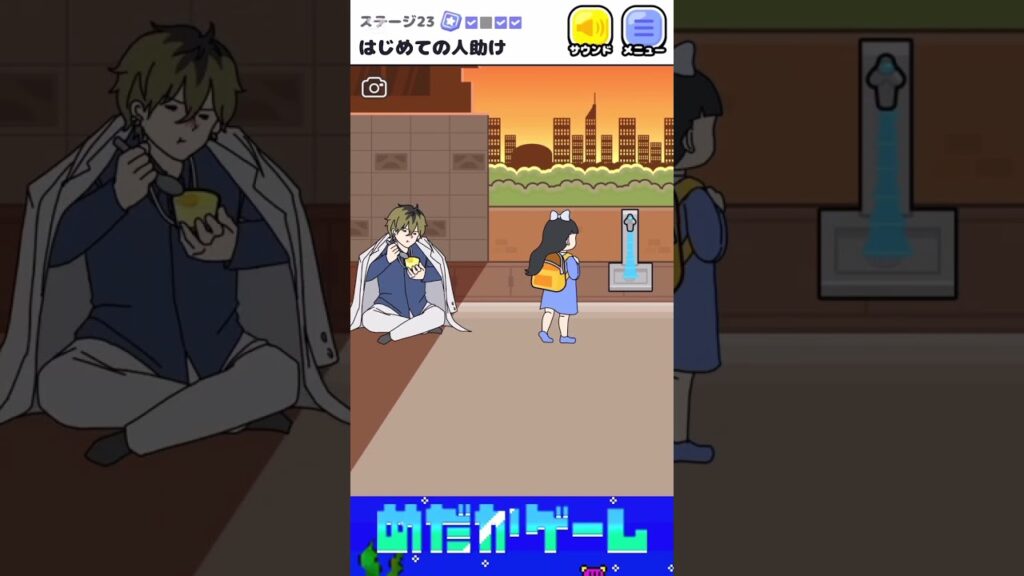お嬢さま回避　実況　攻略　アプリ　ゲーム　ステージ23 はじめての人助け　#違和感＃神回避#脱出ゲーム #謎解き#shortsvideo