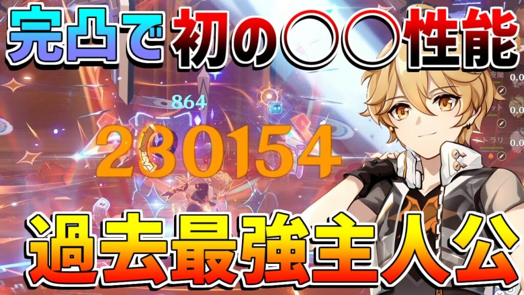 【原神】炎主人公 完凸解禁!初の○○性能!(おすすめ凸/最強武器/最強編成/聖遺物/完凸)【解説攻略】 #ヴァレサ #イアンサ #イファ 【原神】炎主人公 完凸解禁!初の○○性能!(おすすめ凸/最強武器/最強編成/聖遺物/完凸)【解説攻略】 #ヴァレサ #イアンサ #イファ