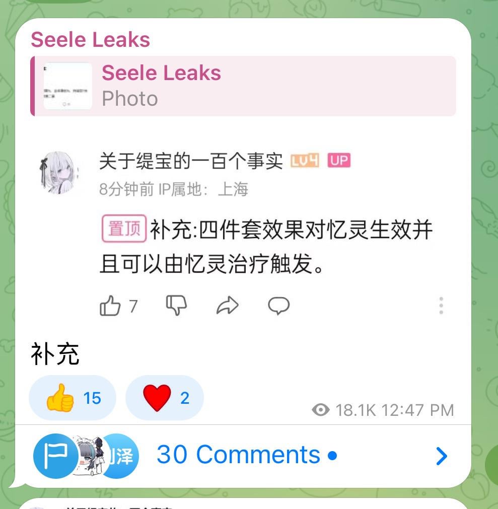 Lunaによる3.3 Relicセットの追加情報の誤訳の修正