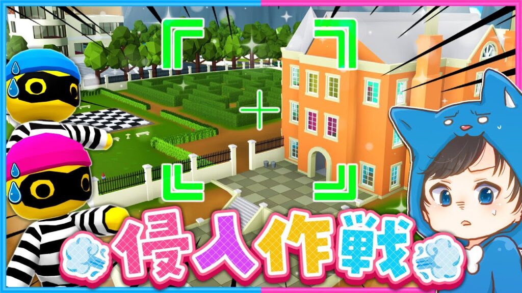 #37 高すぎて買えない高級住宅に侵入…🤫 【 Wobbly Life / ウォブリーライフ 】 #37 高すぎて買えない高級住宅に侵入…🤫 【 Wobbly Life / ウォブリーライフ 】