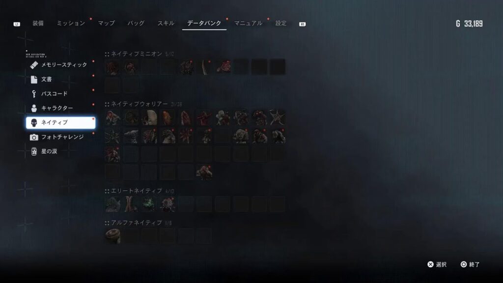 【STELLAR BLADE】初見攻略＃３