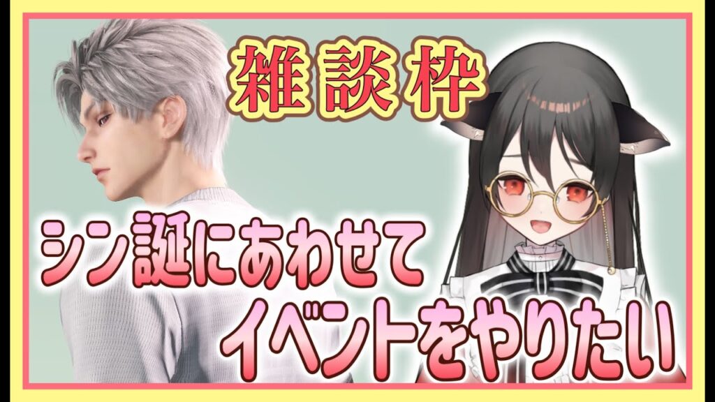 【#恋と深空】深空雑談枠：シンの誕生日に合わせてなにかイベントやりたいので考えよ～～～～！！！！！の会！！！！！【#LoveandDeepspace】#Shorts