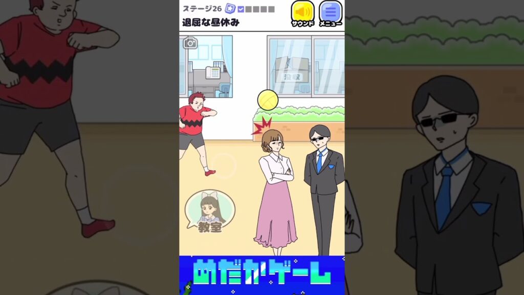 お嬢さま回避　実況　攻略　アプリ　ゲーム　ステージ26 退屈な昼休み　たいくつ　#違和感＃神回避#脱出ゲーム #謎解き#shortsvideo