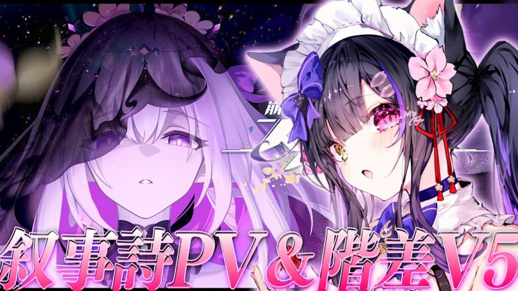 〖#崩壊スターレイル〗叙事詩PV&キャストリス性能みる!そして階差宇宙にて石かき集め… #HonkaiStarRail〖#黒月夜桜/VTuber〗 〖#崩壊スターレイル〗叙事詩PV&キャストリス性能みる!そして階差宇宙にて石かき集め… #HonkaiStarRail〖#黒月夜桜/VTuber〗