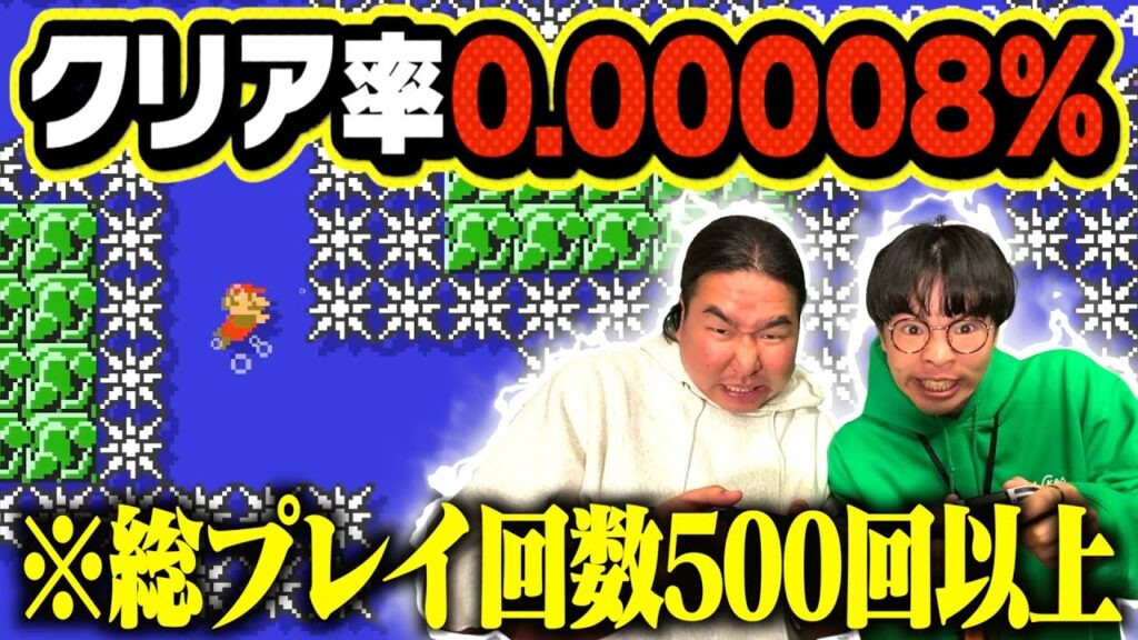 【過酷】マリオメーカー2のクリア率ほぼ0%のステージクリアするまで帰れませんで頭おかしなったwww