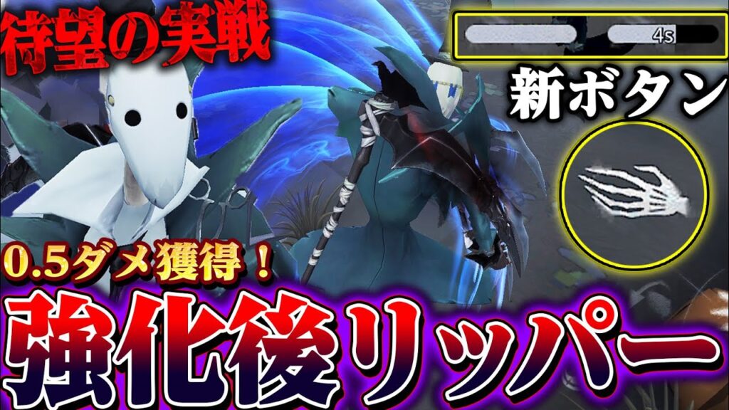 【第五人格】待望の強化リッパー使ったらちゃんと強くなってて感動したwwww【唯】【identityV】 【第五人格】待望の強化リッパー使ったらちゃんと強くなってて感動したwwww【唯】【identityV】