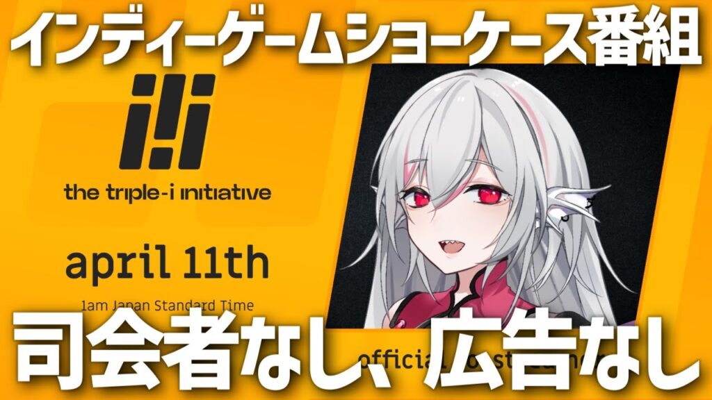 【The Triple-i Initiative 2025】インディーゲームの最新情報を浴びまくる！45分間を一緒に楽しもう！【リアクション動画】#iiishowcase