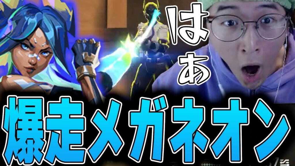 VALORANT – いつでもどこでも敵の目の前を一所懸命に駆け抜けるメガネオンじゃすぱー VALORANT - いつでもどこでも敵の目の前を一所懸命に駆け抜けるメガネオンじゃすぱー