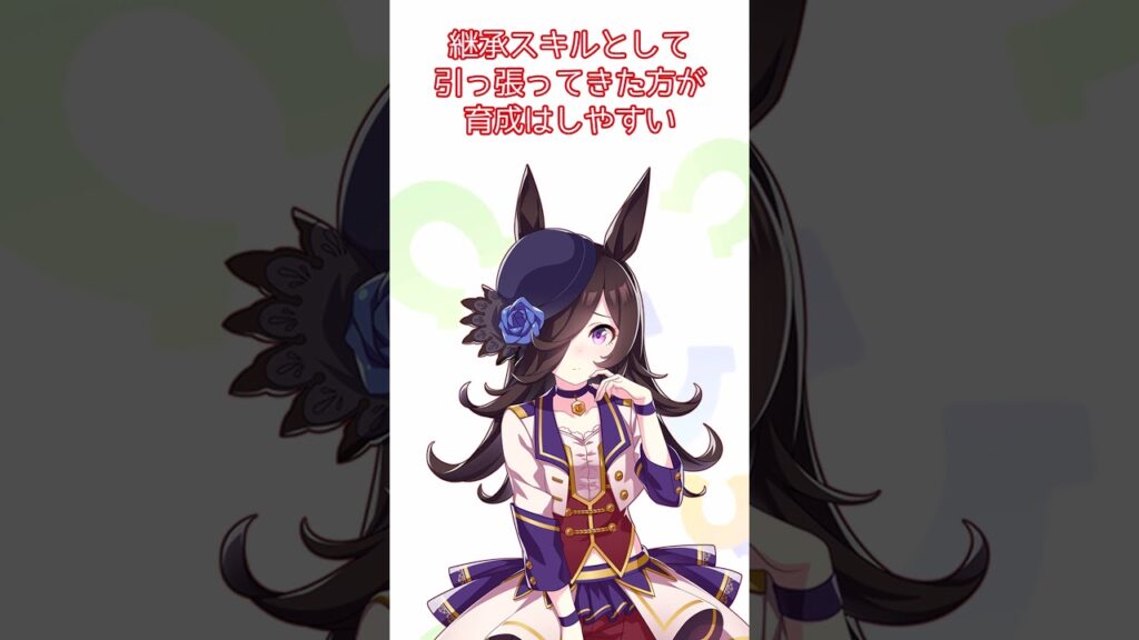 【ウマ娘】2025年4月京都3200ｍチャンミに役立つ白スキルといえば…  #ウマ娘 #ウマ娘プリティーダービー