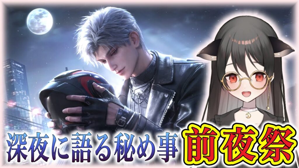 【#恋と深空】前夜祭:シン誕生日イベント前夜祭だぁ~~~~!!!!十日を共に思念読みとデートするぞっっ!!!!【#LoveandDeepspace】#Shorts 【#恋と深空】前夜祭:シン誕生日イベント前夜祭だぁ~~~~!!!!十日を共に思念読みとデートするぞっっ!!!!【#LoveandDeepspace】#Shorts