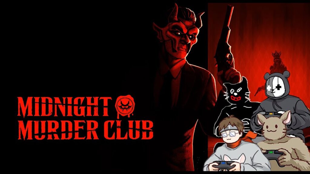 【Midnight Murder Club】4人で暗闇での撃ちあいが面白過ぎた