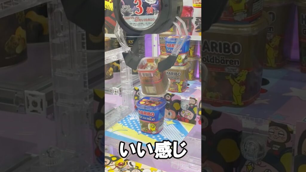 クレーンゲーム🤣 #shorts #クレーンゲーム #ufoキャッチャー攻略 #クレーンゲーム攻略 #claw machine japan #日本夾娃娃 #おたちゅう #clawmachine