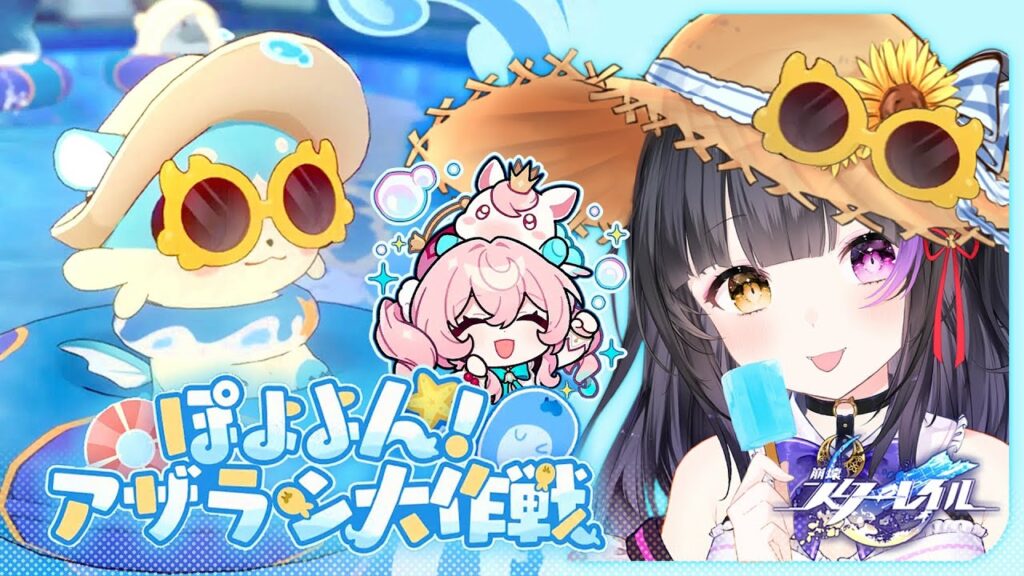 〖#崩壊スターレイル〗ポポンちゃんに会いにゆく！イベント｢ぽよよん！アザラシ大作戦｣ #HonkaiStarRail〖#黒月夜桜/VTuber〗